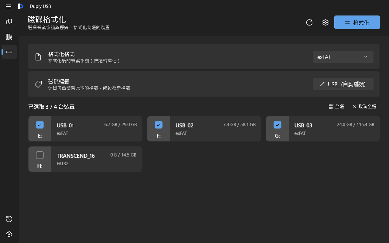 Duply USB 批次格式化畫面：多個裝置的檔案系統與磁碟標籤設定